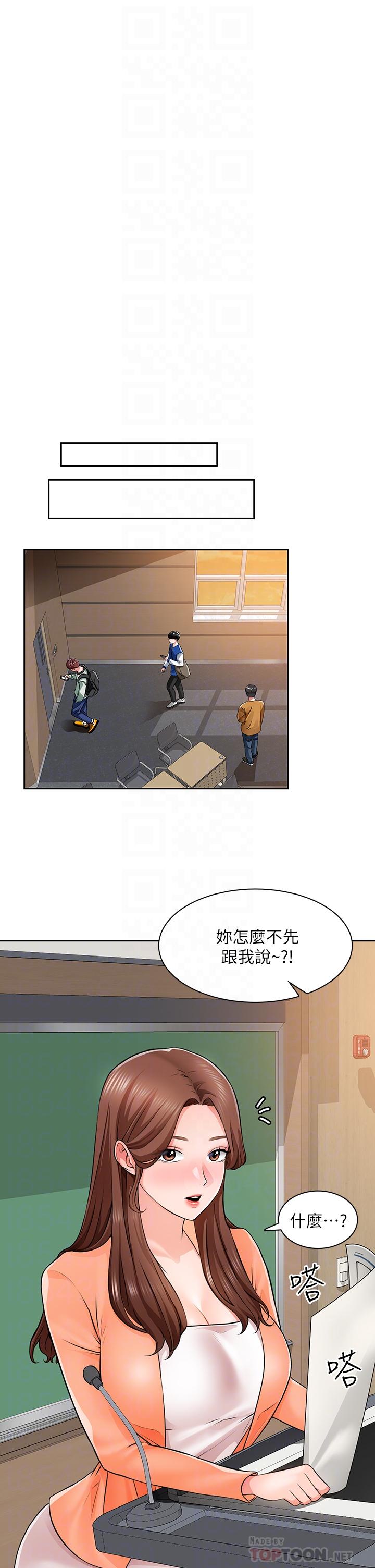 《誠徵粗工》漫画 第7話-等你的時候，就濕透了