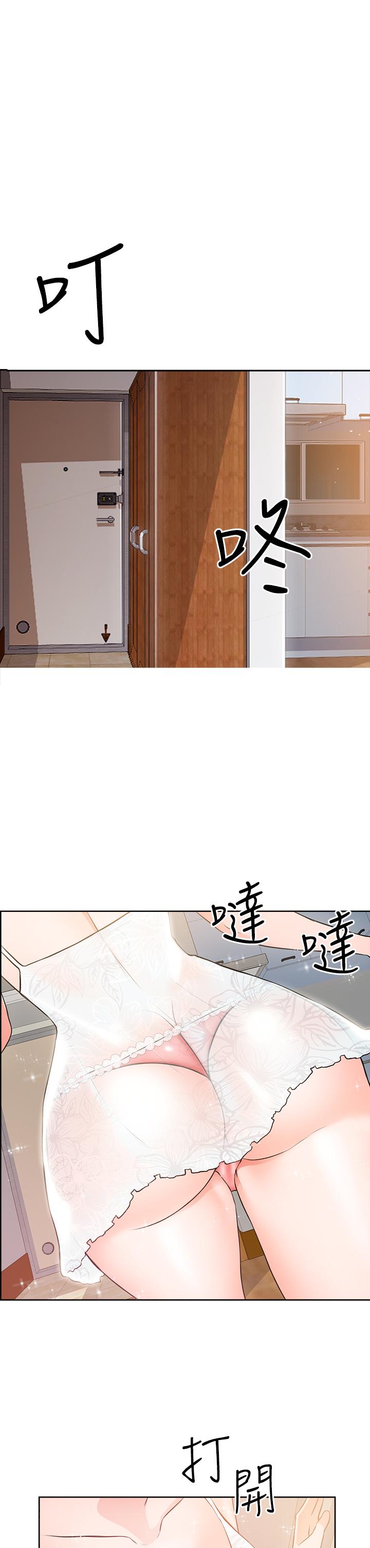 《誠徵粗工》漫画 第7話-等你的時候，就濕透了