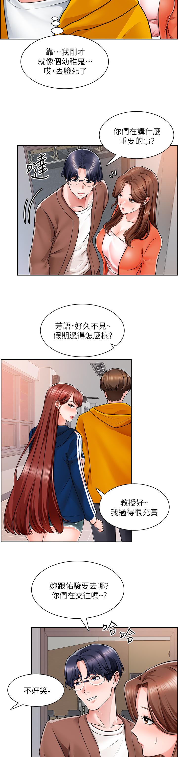 《誠徵粗工》漫画 第7話-等你的時候，就濕透了