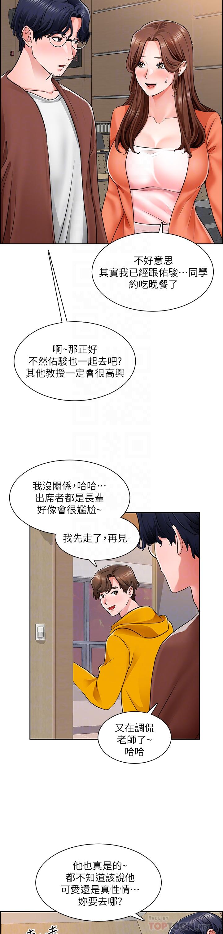 《誠徵粗工》漫画 第7話-等你的時候，就濕透了