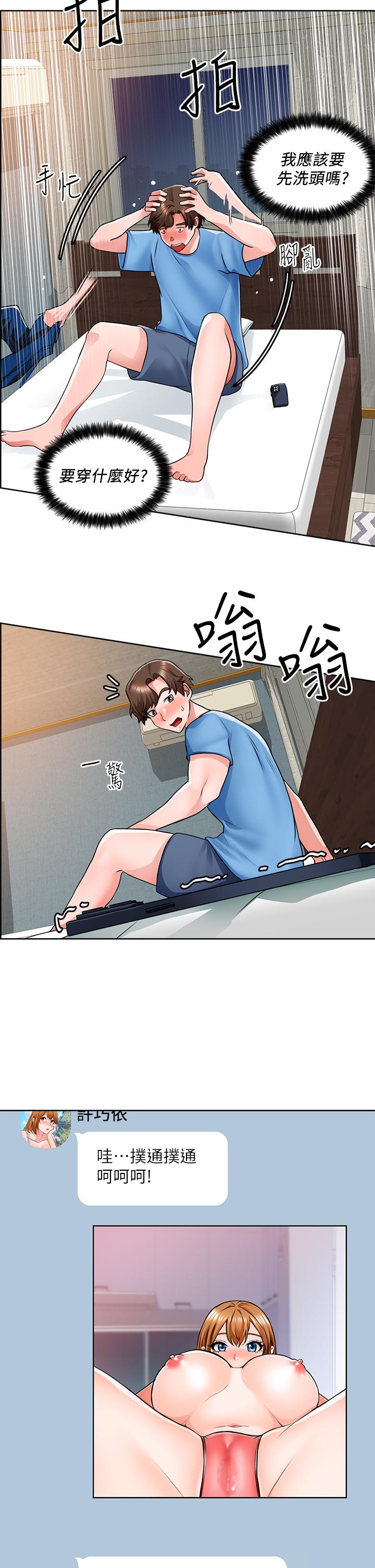 《誠徵粗工》漫画 第7話-等你的時候，就濕透了