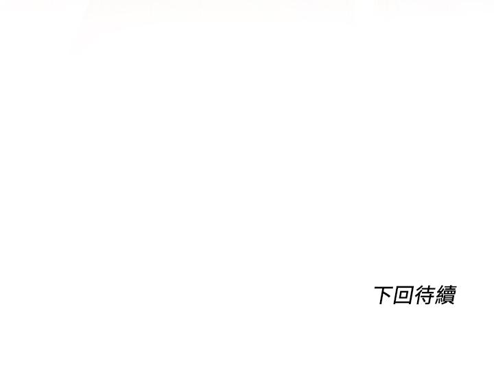 《誠徵粗工》漫画 第7話-等你的時候，就濕透了