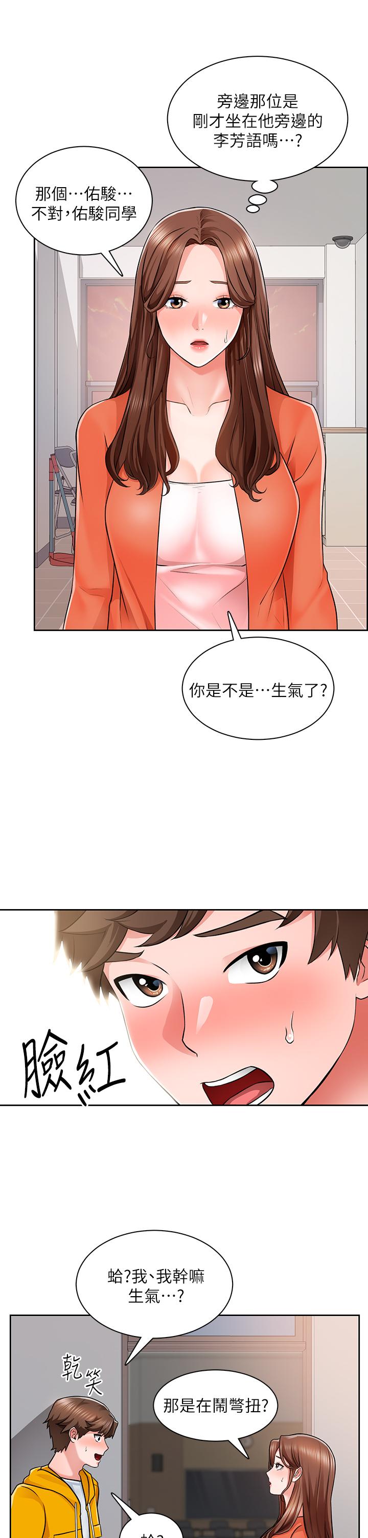 《誠徵粗工》漫画 第7話-等你的時候，就濕透了
