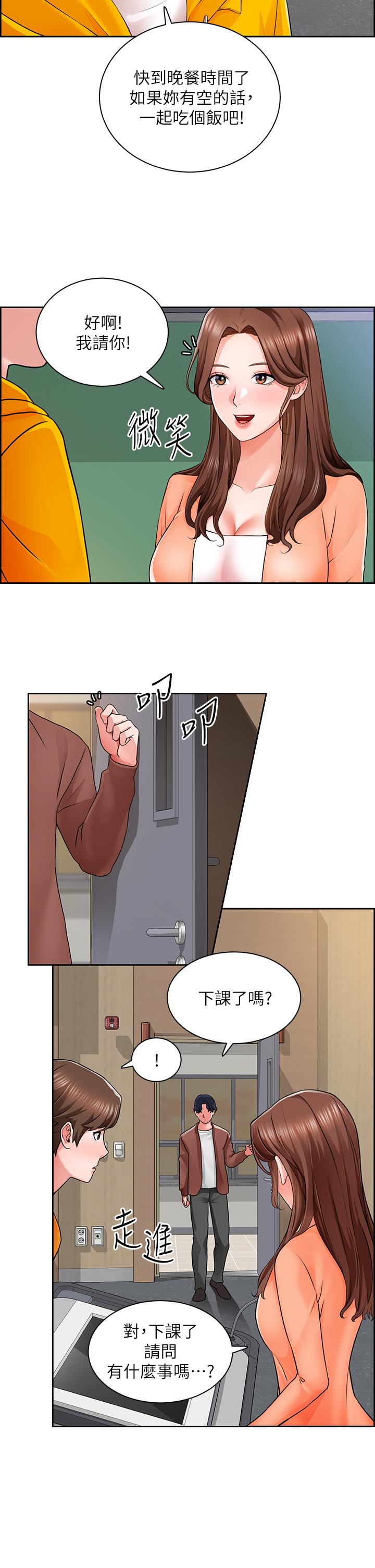 《誠徵粗工》漫画 第7話-等你的時候，就濕透了
