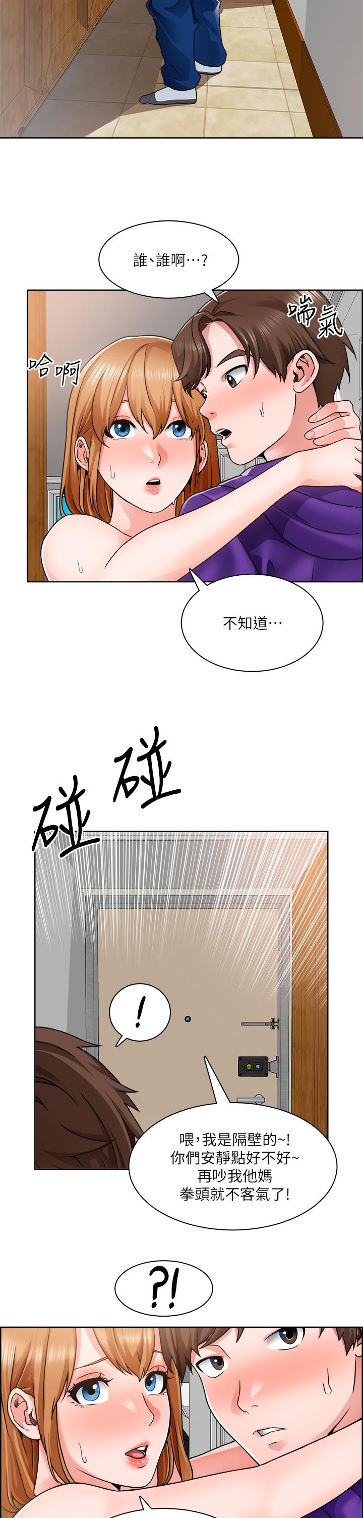 《誠徵粗工》漫画 第8話-在玄關就火力全開的兩人