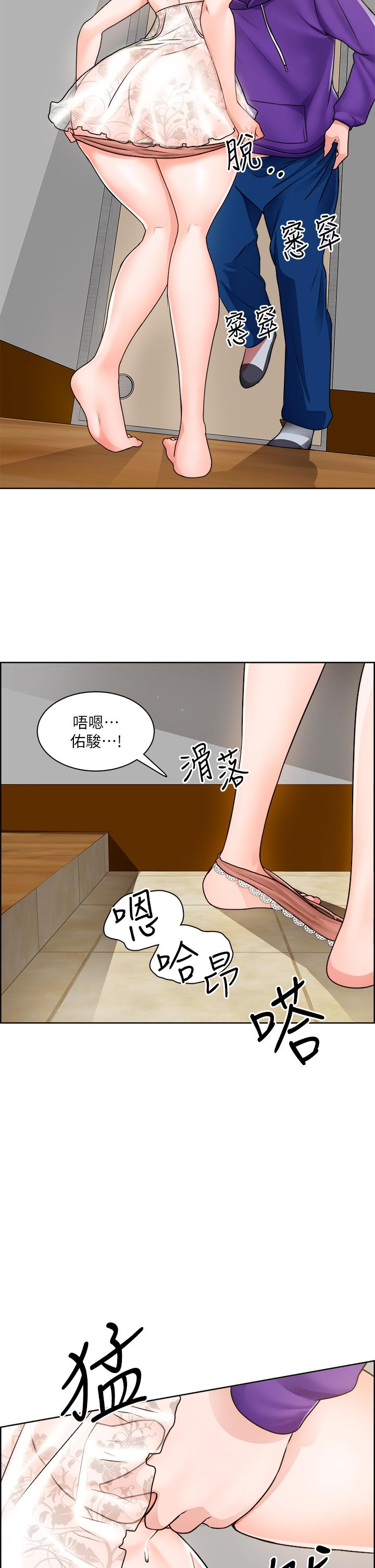 《誠徵粗工》漫画 第8話-在玄關就火力全開的兩人