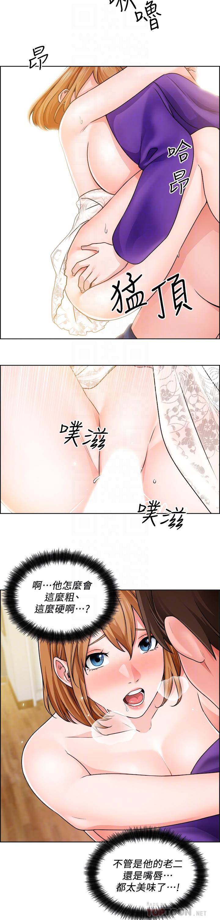 《誠徵粗工》漫画 第8話-在玄關就火力全開的兩人