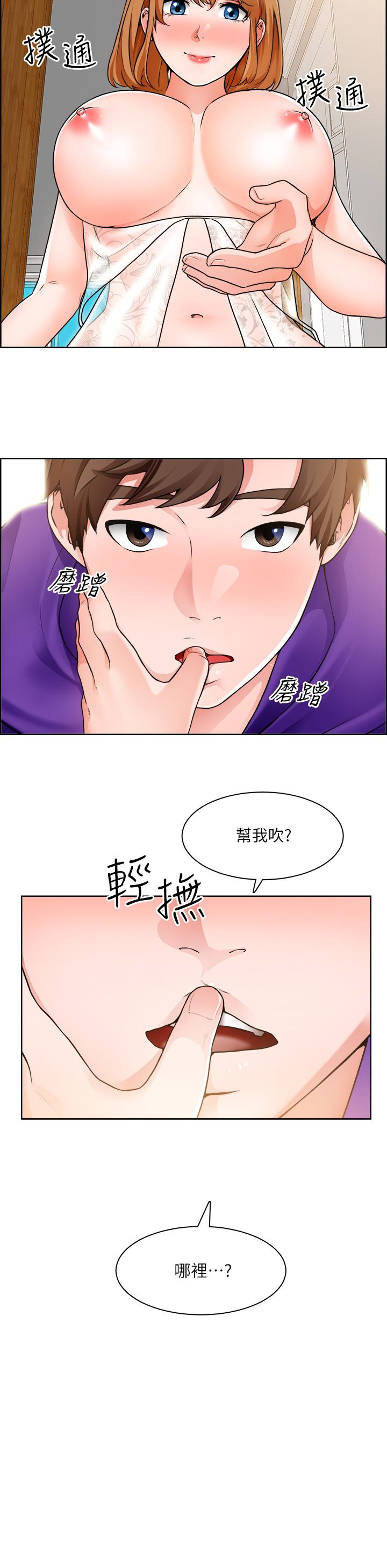 《誠徵粗工》漫画 第8話-在玄關就火力全開的兩人