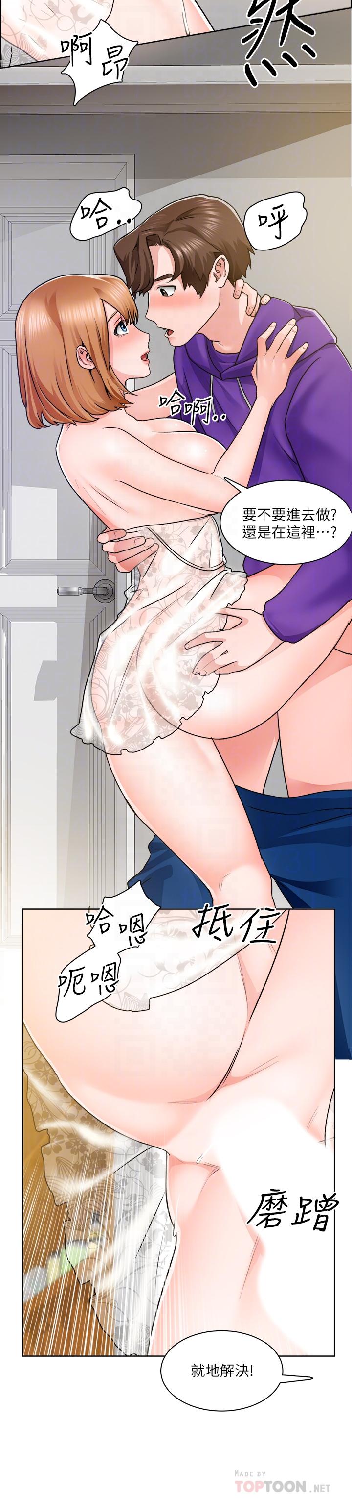 《誠徵粗工》漫画 第8話-在玄關就火力全開的兩人