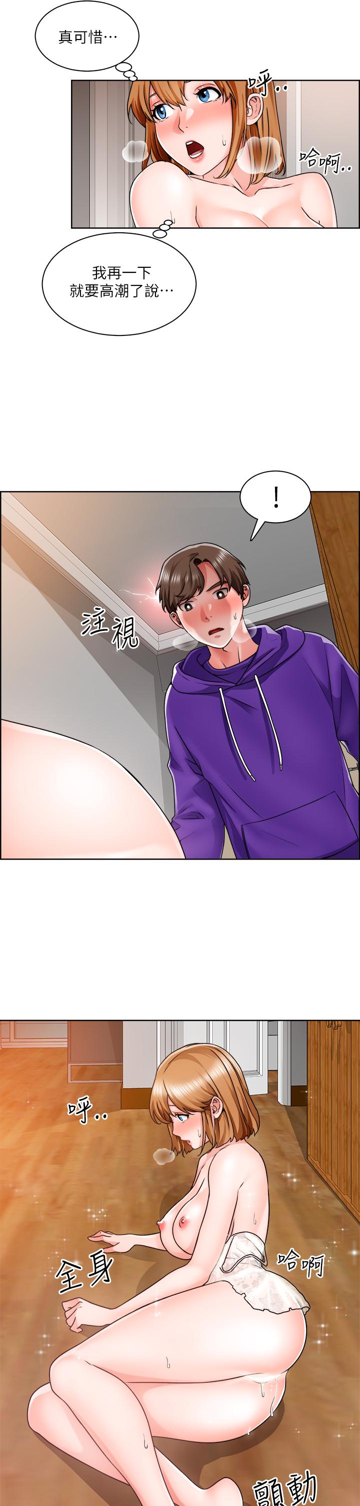 《誠徵粗工》漫画 第8話-在玄關就火力全開的兩人
