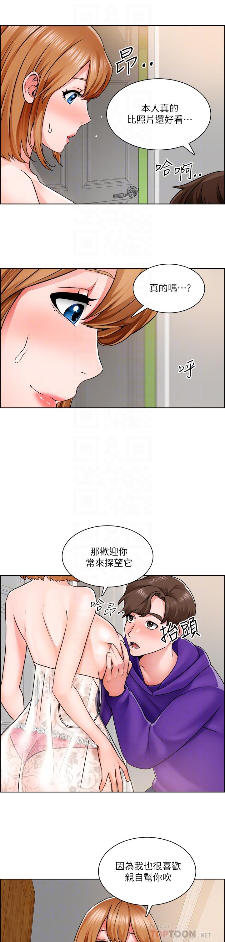 《誠徵粗工》漫画 第8話-在玄關就火力全開的兩人