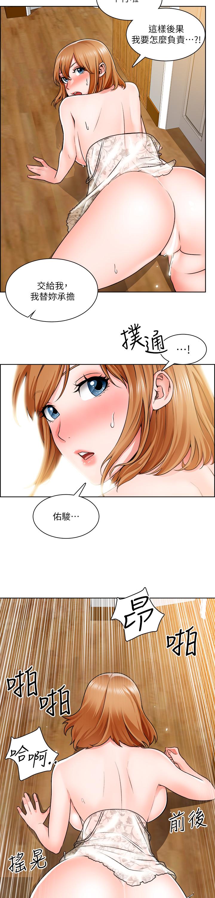 《誠徵粗工》漫画 第8話-在玄關就火力全開的兩人