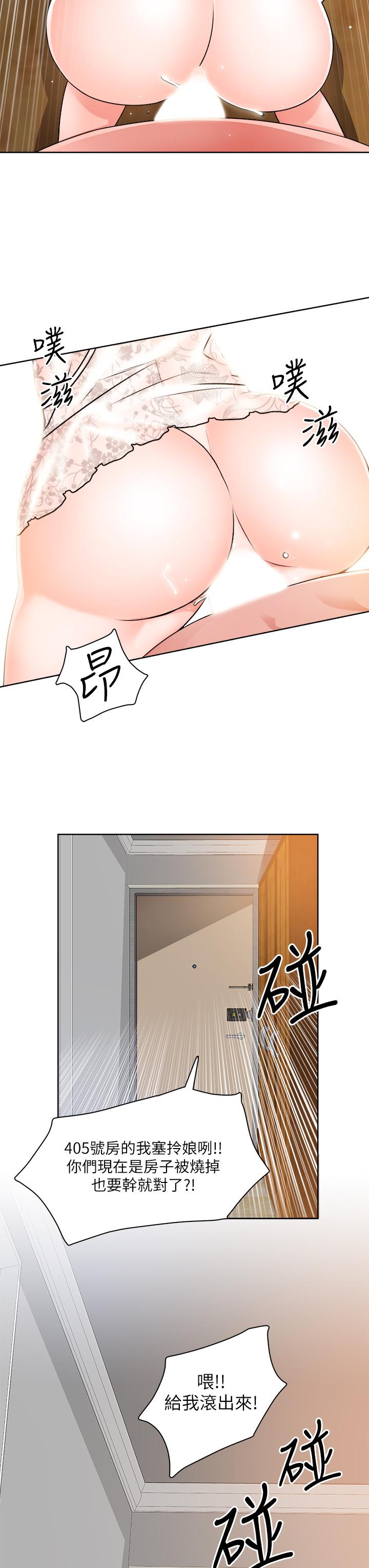 《誠徵粗工》漫画 第8話-在玄關就火力全開的兩人