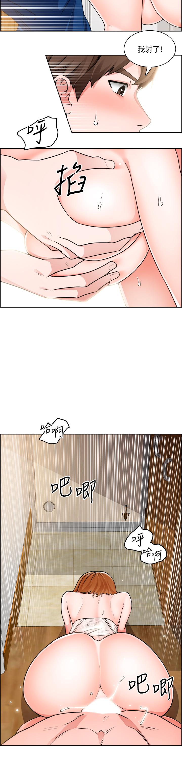 《誠徵粗工》漫画 第9話-攻略巧依的極品小穴