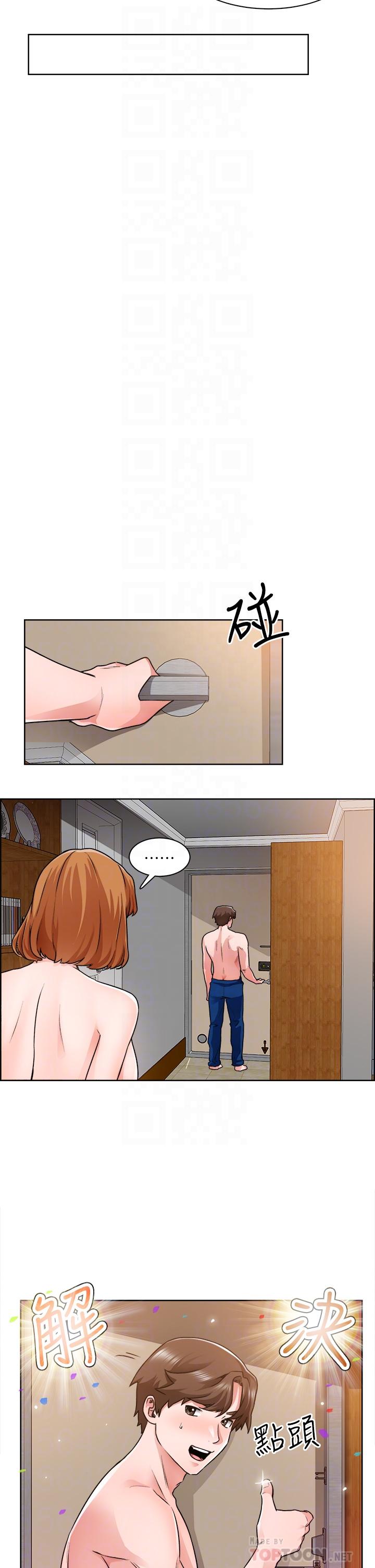 《誠徵粗工》漫画 第9話-攻略巧依的極品小穴