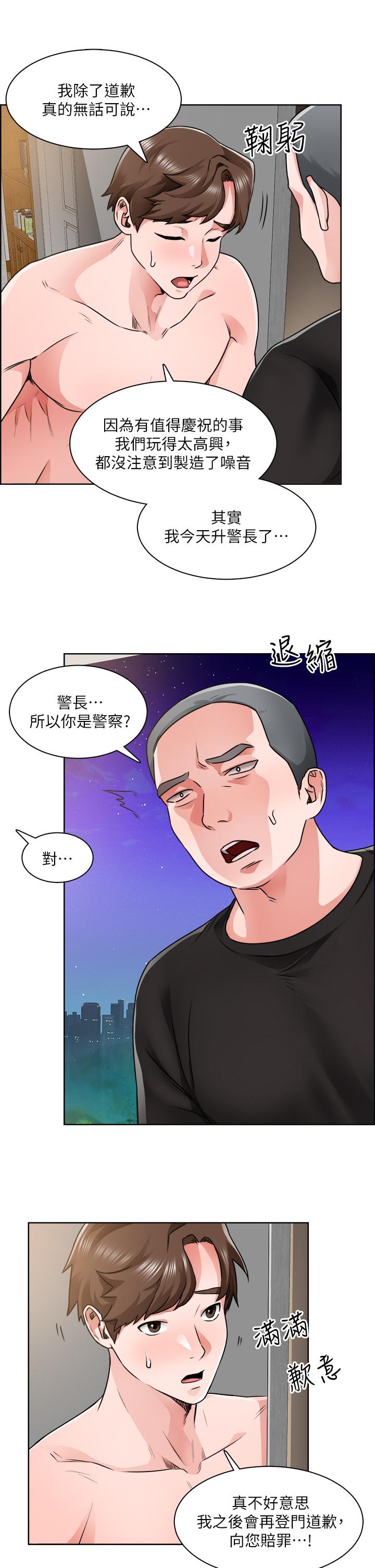 《誠徵粗工》漫画 第9話-攻略巧依的極品小穴