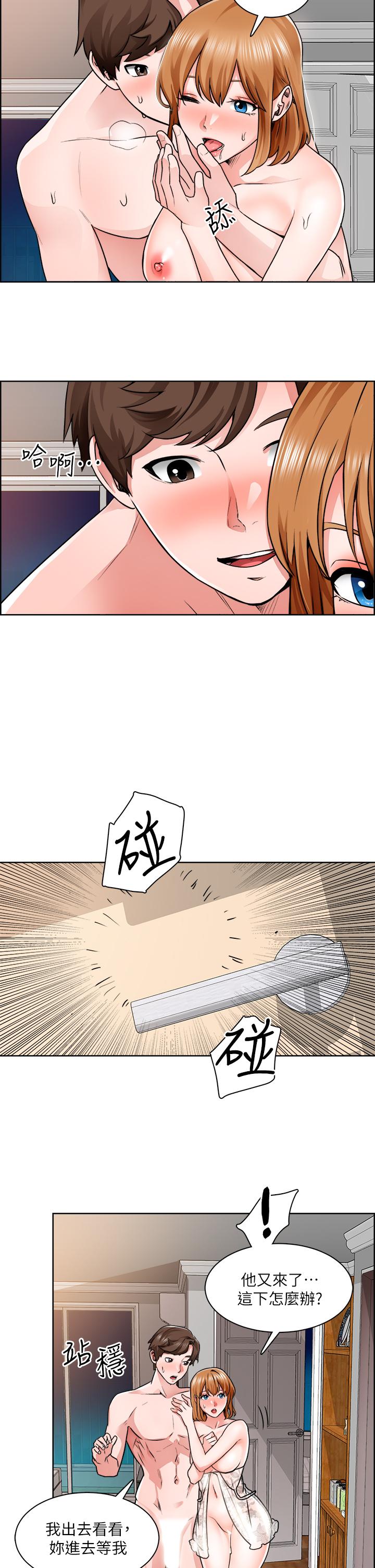 《誠徵粗工》漫画 第9話-攻略巧依的極品小穴