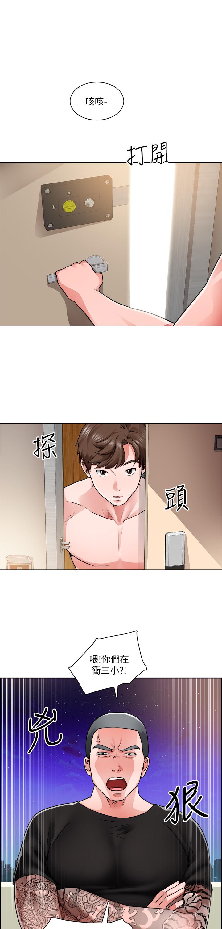 《誠徵粗工》漫画 第9話-攻略巧依的極品小穴