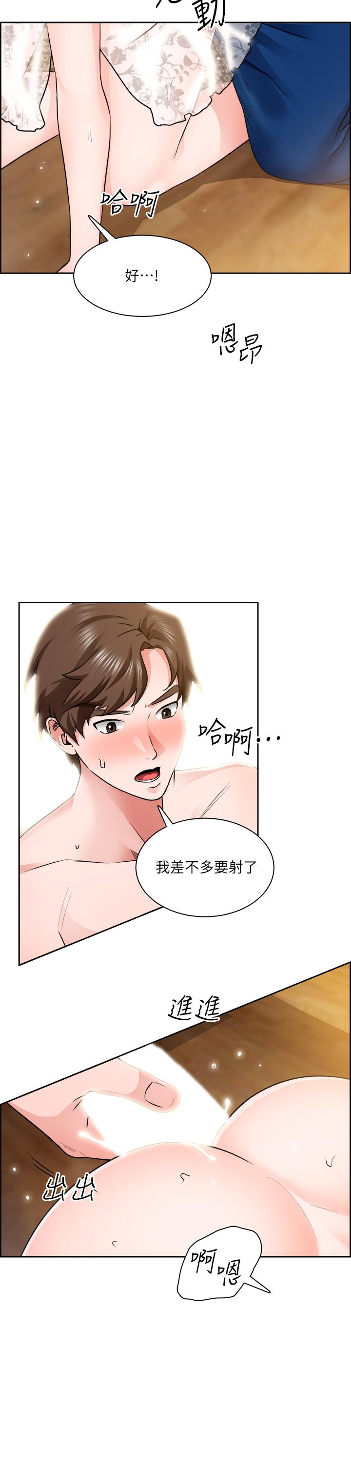 《誠徵粗工》漫画 第9話-攻略巧依的極品小穴