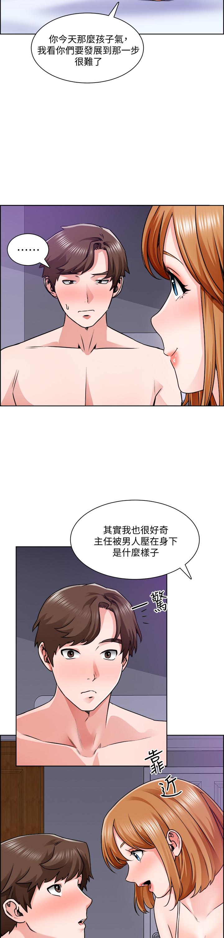 《誠徵粗工》漫画 第9話-攻略巧依的極品小穴