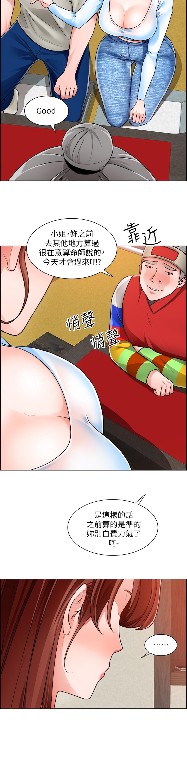 《誠徵粗工》漫画 第10話-男女之間哪有純友情