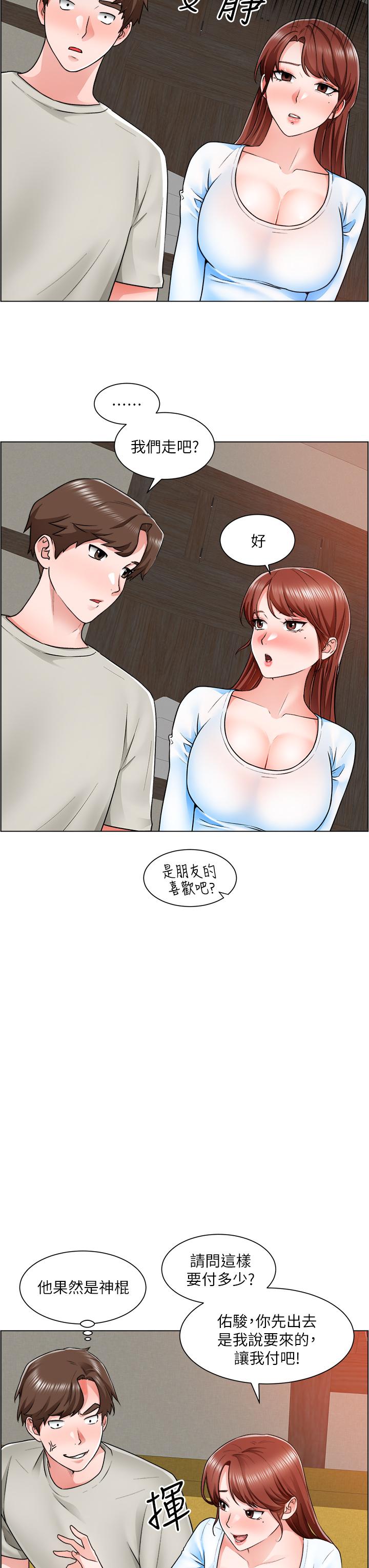 《誠徵粗工》漫画 第10話-男女之間哪有純友情