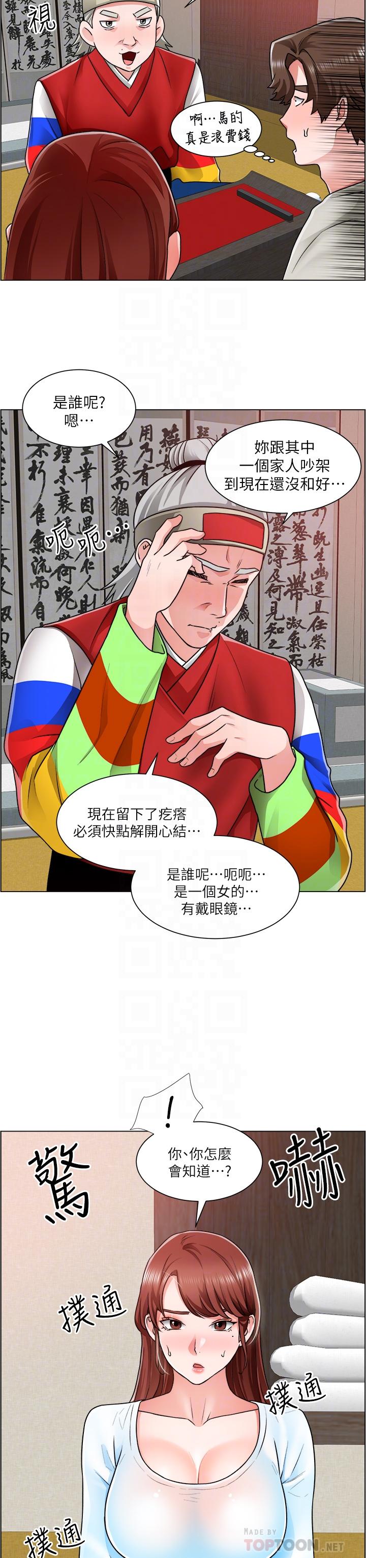 《誠徵粗工》漫画 第10話-男女之間哪有純友情