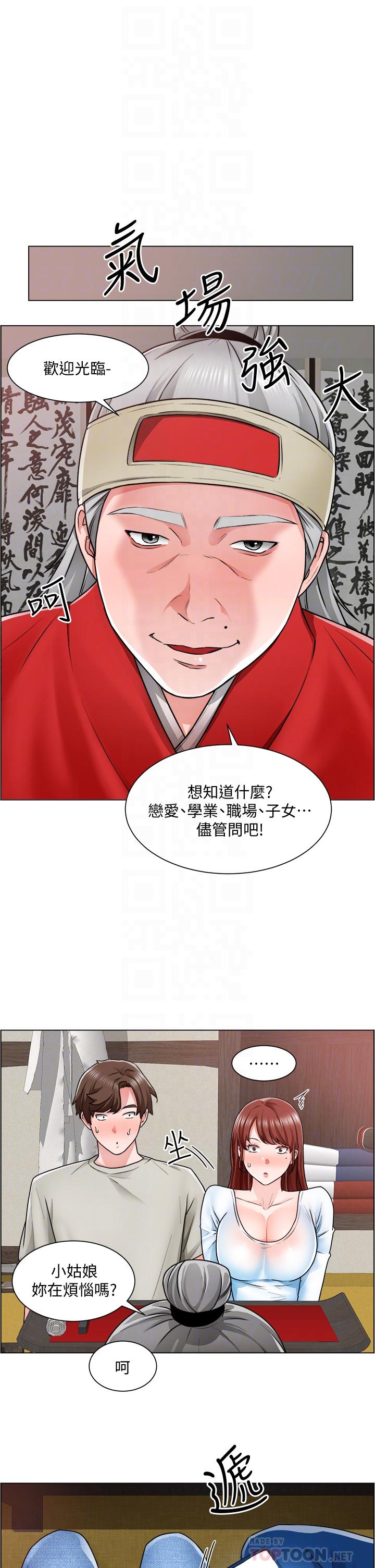 《誠徵粗工》漫画 第10話-男女之間哪有純友情