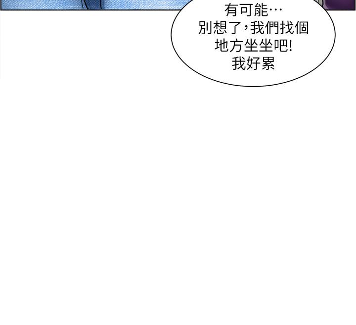 《誠徵粗工》漫画 第10話-男女之間哪有純友情