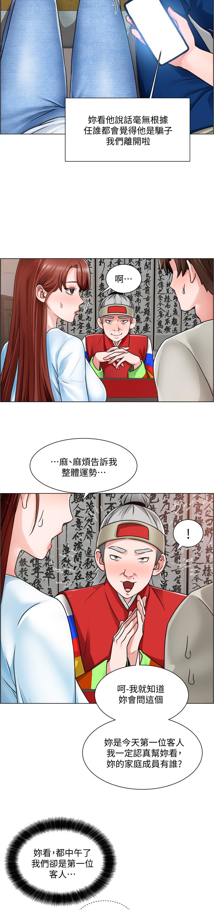 《誠徵粗工》漫画 第10話-男女之間哪有純友情