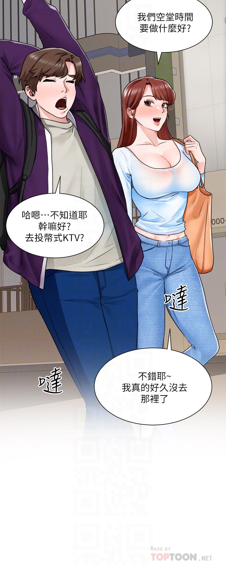 《誠徵粗工》漫画 第10話-男女之間哪有純友情