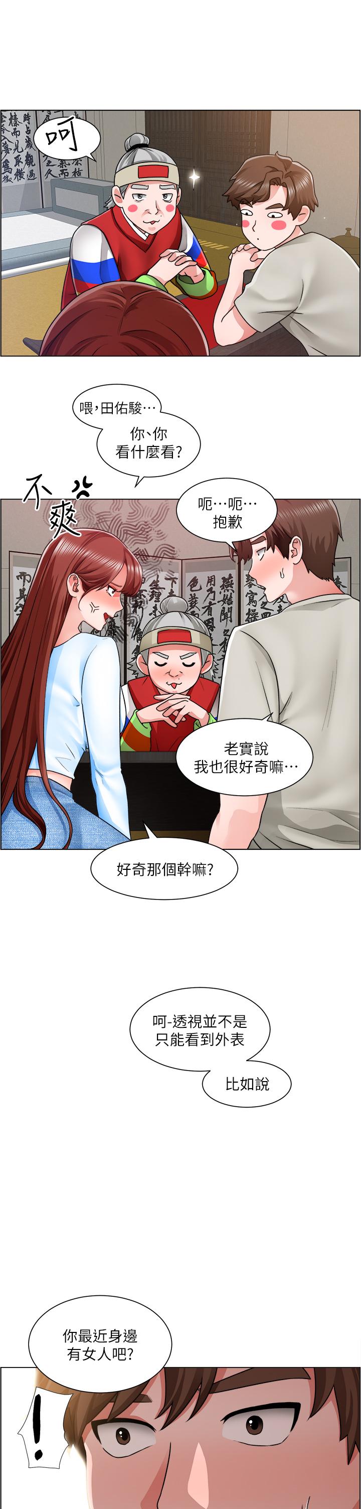 《誠徵粗工》漫画 第10話-男女之間哪有純友情