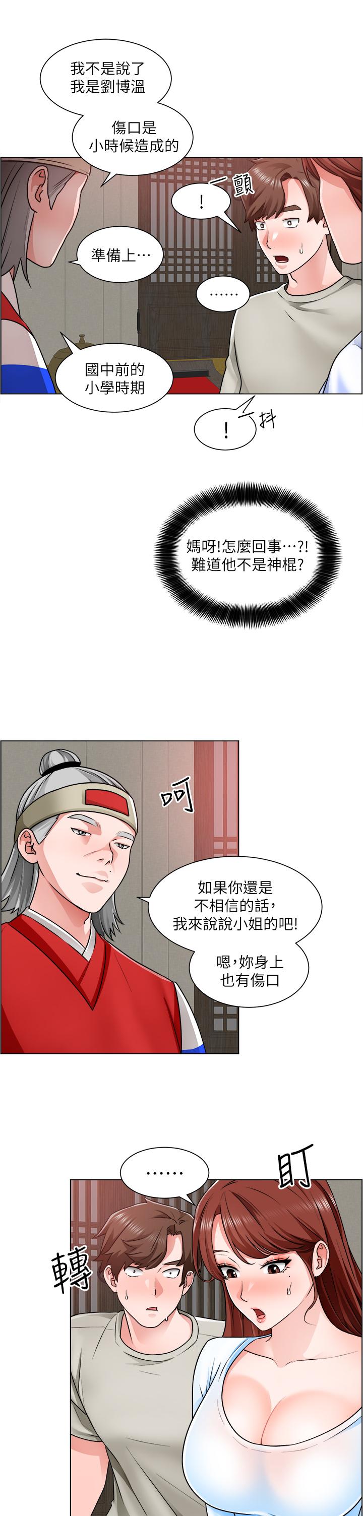 《誠徵粗工》漫画 第10話-男女之間哪有純友情