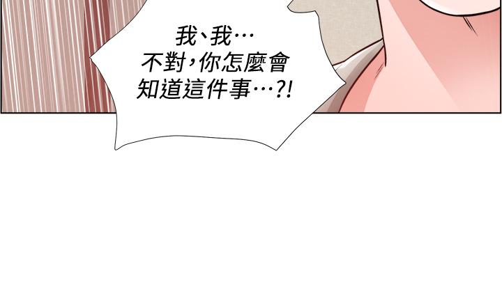 《誠徵粗工》漫画 第10話-男女之間哪有純友情