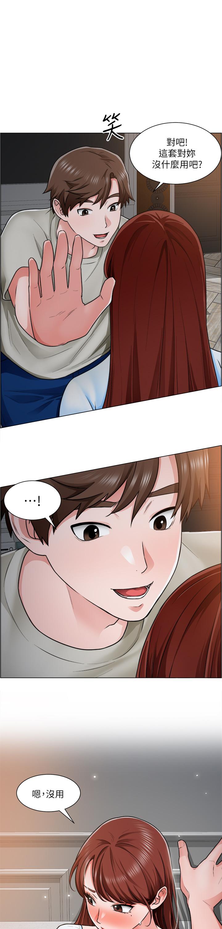 《誠徵粗工》漫画 第11話-讓人想入非非的曖昧氛圍
