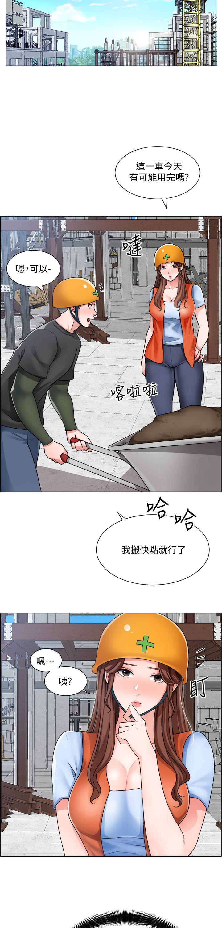《誠徵粗工》漫画 第11話-讓人想入非非的曖昧氛圍
