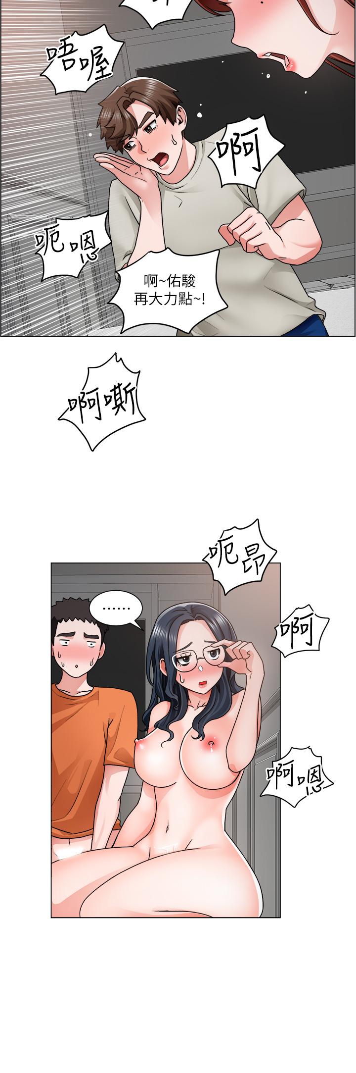 《誠徵粗工》漫画 第11話-讓人想入非非的曖昧氛圍