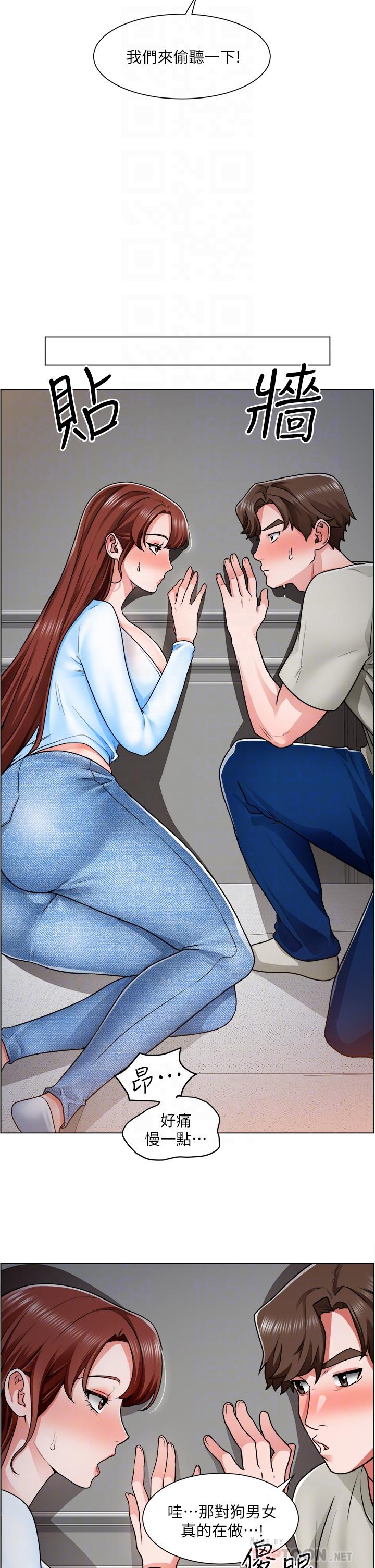 《誠徵粗工》漫画 第11話-讓人想入非非的曖昧氛圍