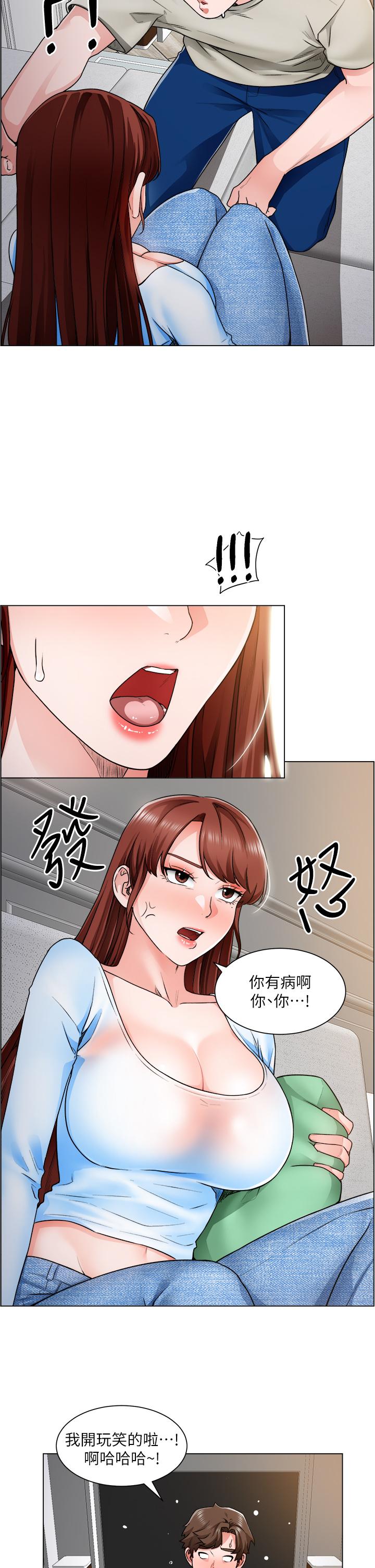 《誠徵粗工》漫画 第11話-讓人想入非非的曖昧氛圍
