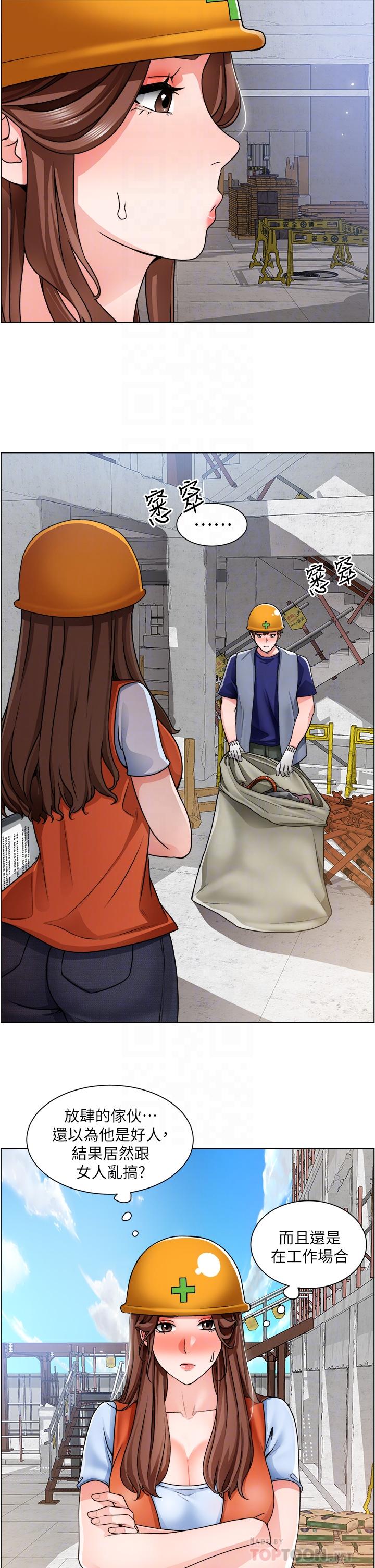 《誠徵粗工》漫画 第12話-我想跟主任做愛