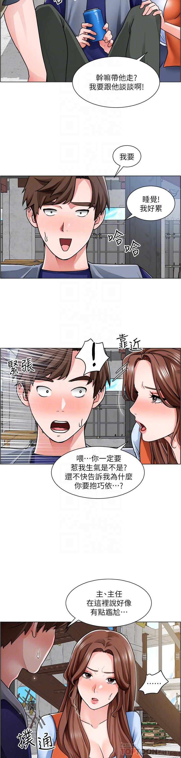 《誠徵粗工》漫画 第12話-我想跟主任做愛