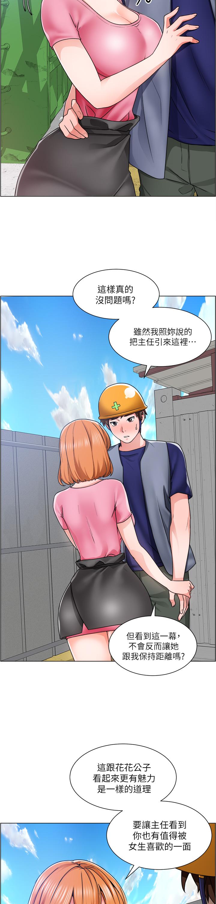 《誠徵粗工》漫画 第12話-我想跟主任做愛