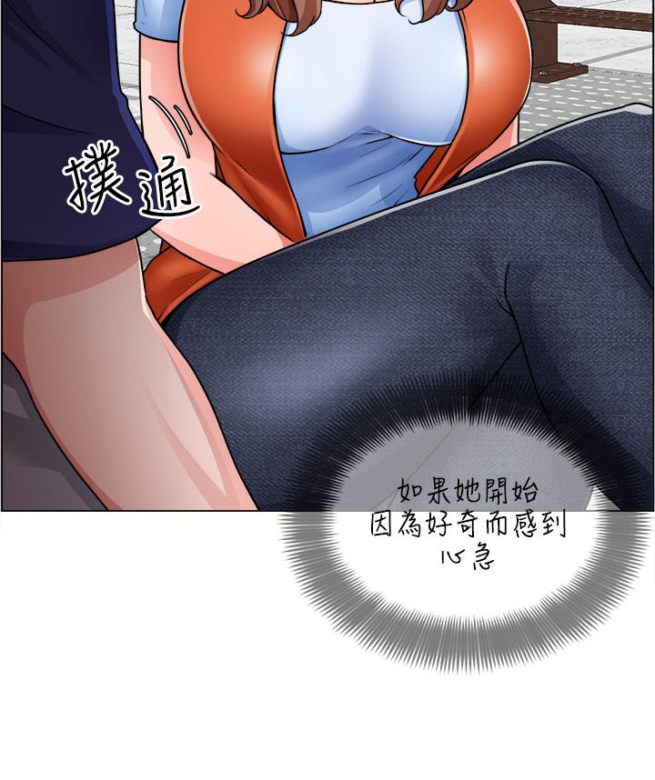 《誠徵粗工》漫画 第12話-我想跟主任做愛