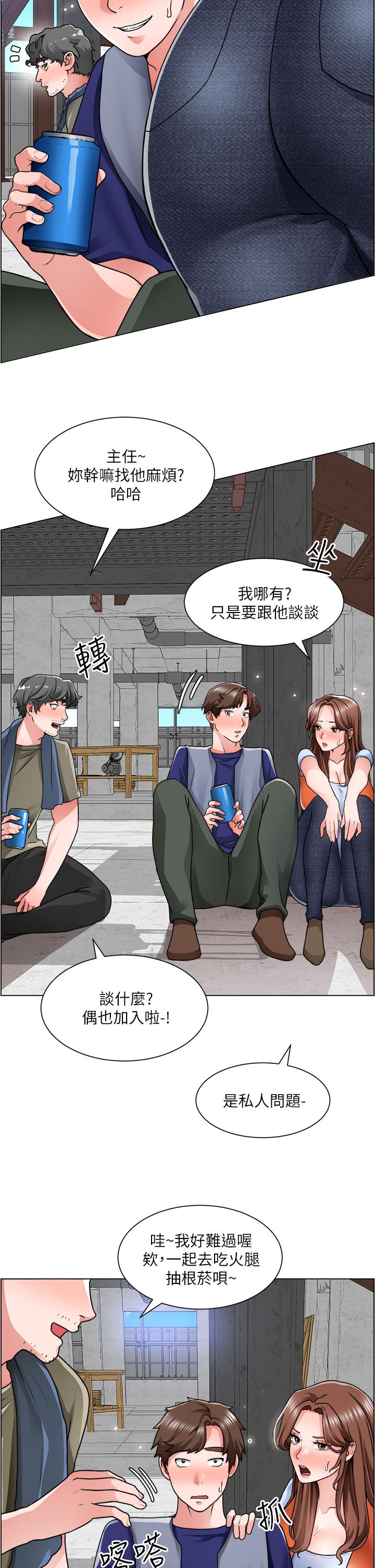 《誠徵粗工》漫画 第12話-我想跟主任做愛