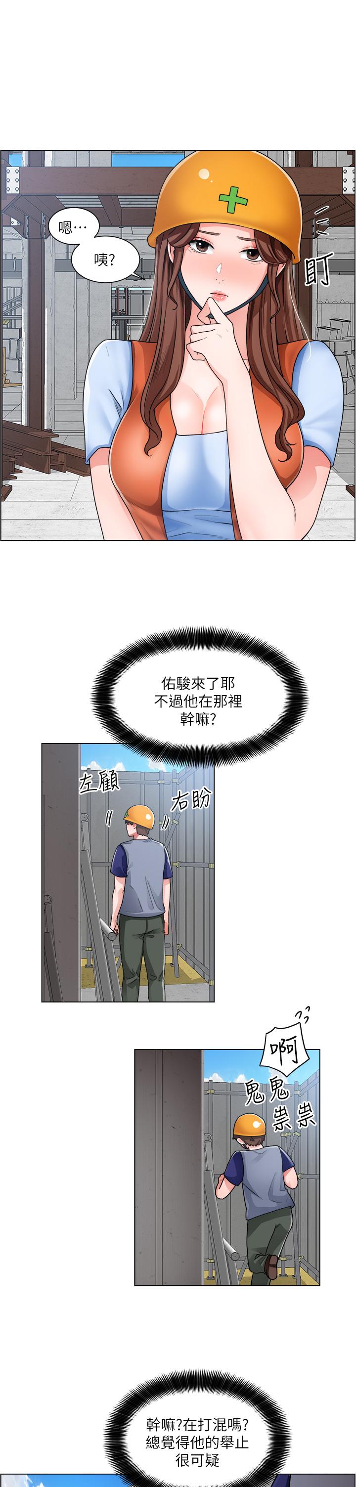 《誠徵粗工》漫画 第12話-我想跟主任做愛