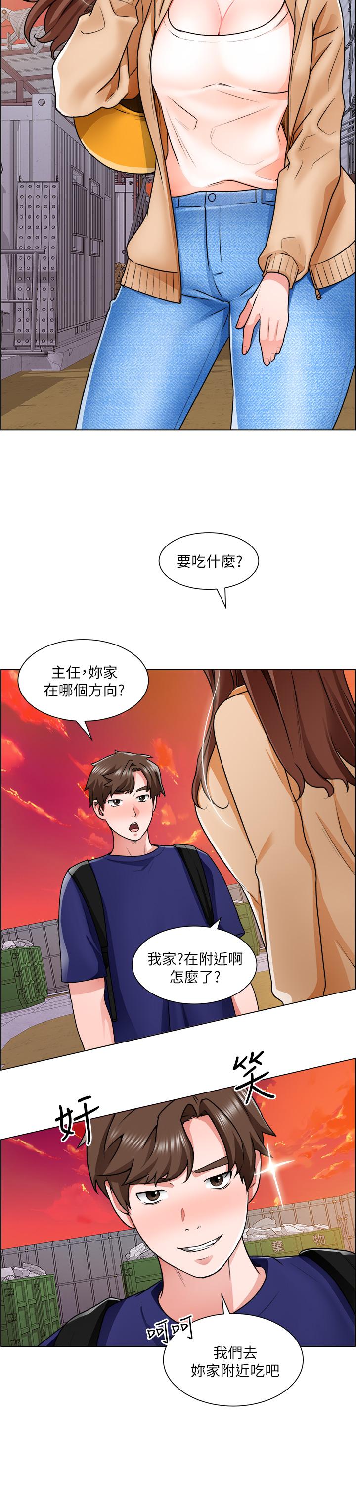 《誠徵粗工》漫画 第12話-我想跟主任做愛