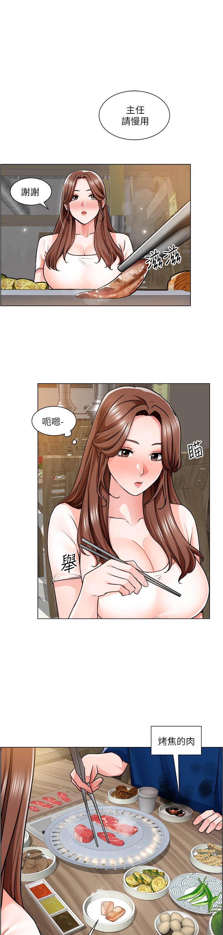 《誠徵粗工》漫画 第12話-我想跟主任做愛