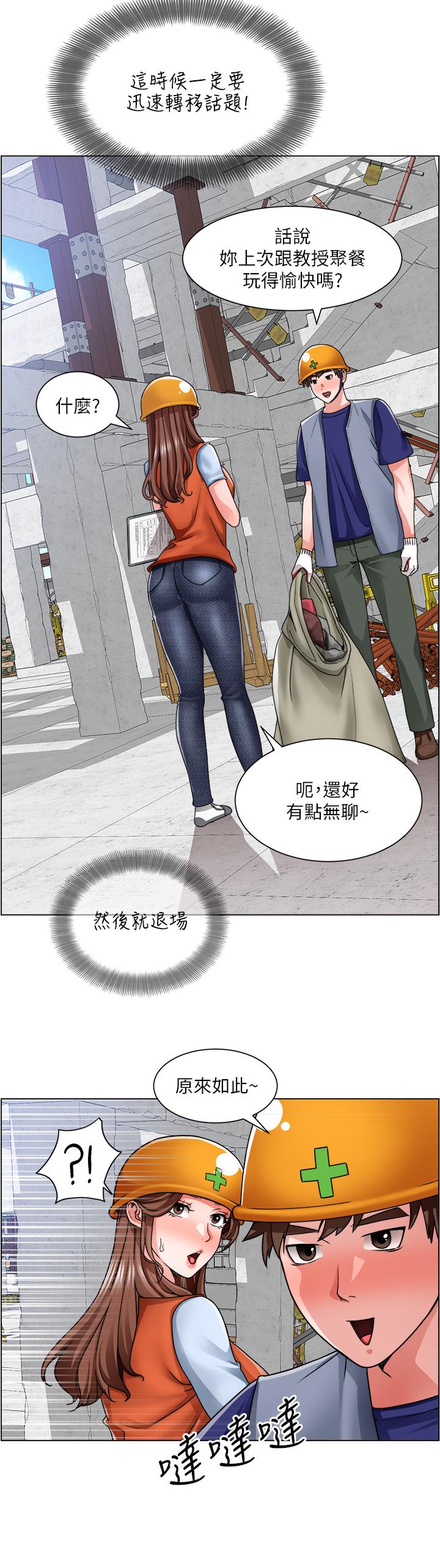 《誠徵粗工》漫画 第12話-我想跟主任做愛