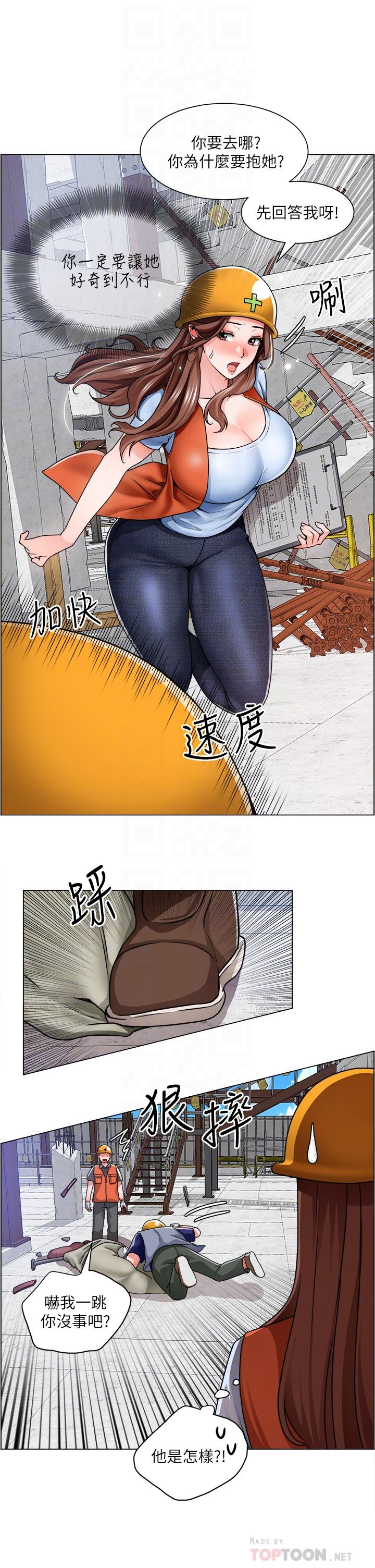 《誠徵粗工》漫画 第12話-我想跟主任做愛