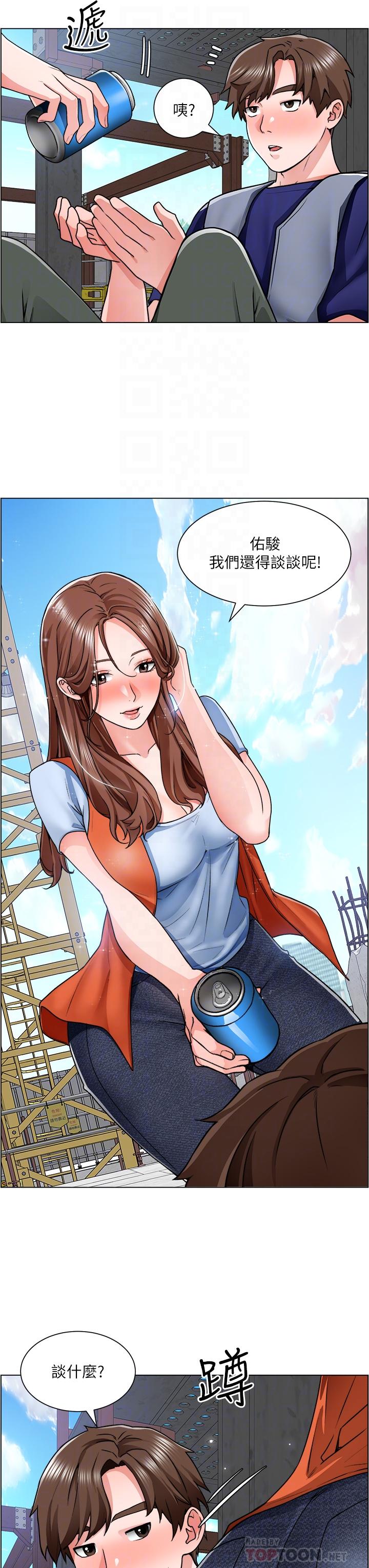 《誠徵粗工》漫画 第12話-我想跟主任做愛